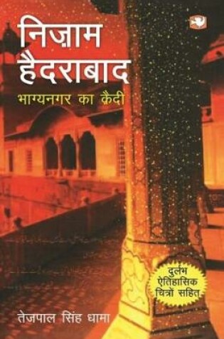 Cover of Nizam Haidrabad (Bhagya Nagar Ka Qaidi)