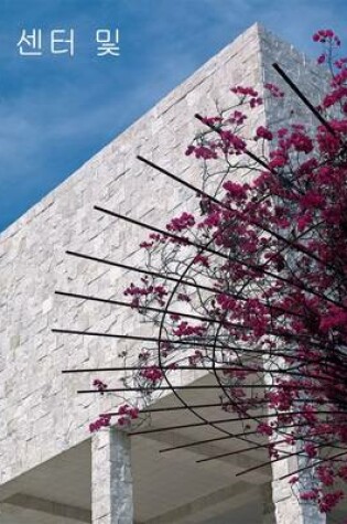 Cover of Seeing the Getty Center and Gardens - Korean Edition