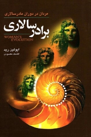 Cover of Womans Evolution Part 2