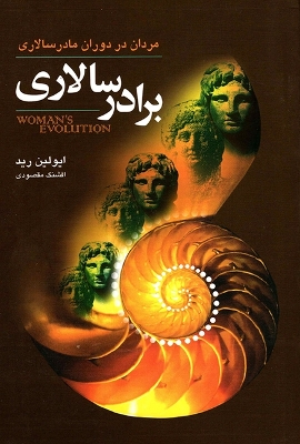 Book cover for Womans Evolution Part 2