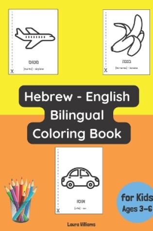 Cover of Hebrew - English Bilingual Coloring Book for Kids Ages 3 - 6