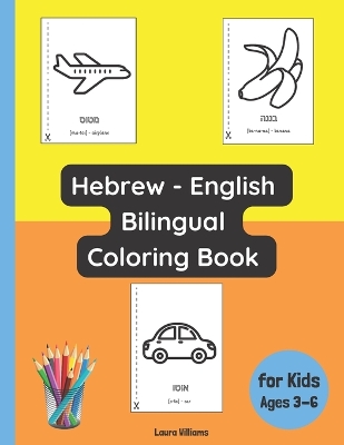 Book cover for Hebrew - English Bilingual Coloring Book for Kids Ages 3 - 6