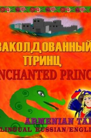 Cover of Enchanted Prince, Armenian Tale, Bilingual in Russian and English