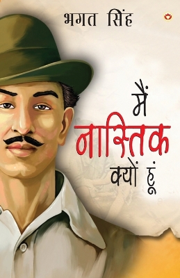 Book cover for Main Nastik Kyon Hoon (मैं नास्तिक क्यों हूँ)