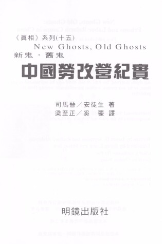 Cover of Xin GUI, Jiu GUI