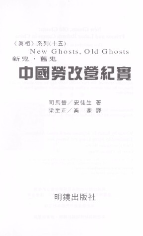 Book cover for Xin GUI, Jiu GUI