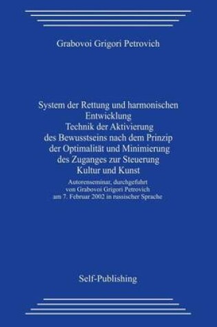 Cover of System Der Rettung Und Harmonischen Entwicklung Technik Der Aktivierung Des Bewusstseins Nach Dem Prinzip Der Optimalit t Und Minimierung Des Zuganges Zur Steuerung Kultur Und Kunst