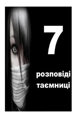 Book cover for 7 Short Stories of Mystery (Ukrainian)