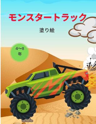 Book cover for &#23376;&#20379;&#12398;&#12383;&#12417;&#12398;&#12514;&#12531;&#12473;&#12479;&#12540;&#12488;&#12521;&#12483;&#12463;&#12398;&#22615;&#12426;&#32117;