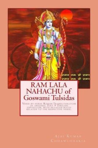 Cover of RAM Lala Nahachu of Goswami Tulsidas