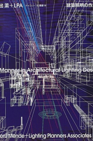 Cover of Kaoru Mende and Lighting Planners Associates Inc.