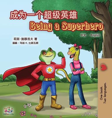 Book cover for Being a Superhero (Chinese English Bilingual Book for Kids)
