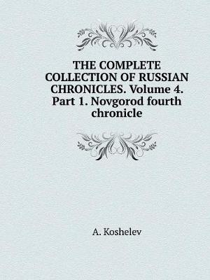 Book cover for THE COMPLETE COLLECTION OF RUSSIAN CHRONICLES. Volume 4. Part 1. Novgorod fourth chronicle