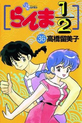 Cover of Ranma 1/2 34