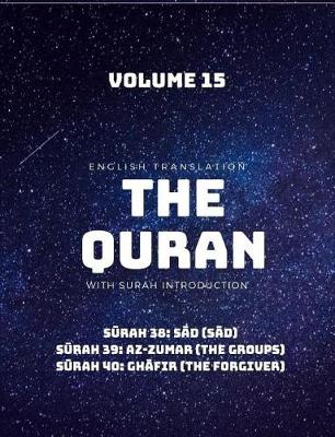 Book cover for The Quran - English Translation with Surah Introduction - Volume 15