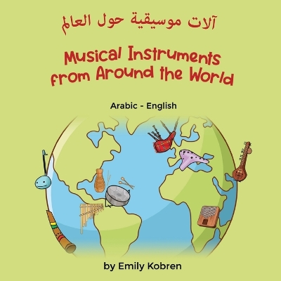 Book cover for Musical Instruments from Around the World (Arabic-English)