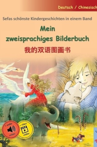 Cover of Mein zweisprachiges Bilderbuch - 我的双语图画书 (Deutsch / Chinesisch)