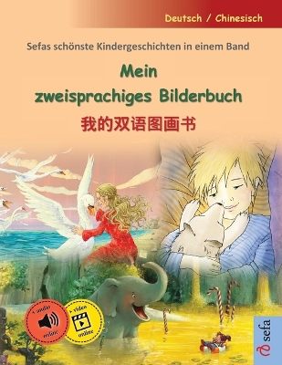 Book cover for Mein zweisprachiges Bilderbuch - 我的双语图画书 (Deutsch / Chinesisch)