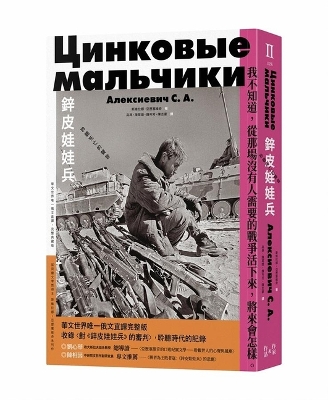 Book cover for Цинковые мальчики