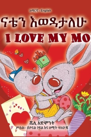 Cover of I Love My Mom (Amharic English Bilingual Book for Kids)