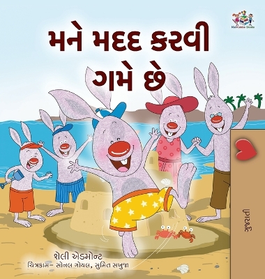 Book cover for I Love to Help (Gujarati Children's Book)