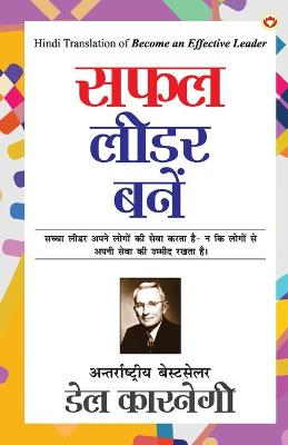 Book cover for Safal Leader Banein (सफल लीडर बनें)