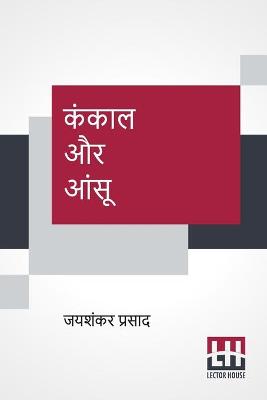 Book cover for Kankaal Aur Aansu