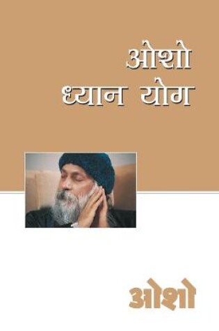 Cover of Osho Dhyan Yog