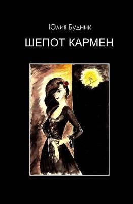 Cover of Carmen's Whisper