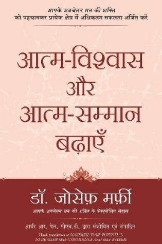 Cover of Aatm-Vishwas Aur Aatm-Samman Badhye