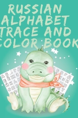 Cover of Russian Alphabet Trace and Color Book.Stunning Russian Coloring Book, Educational Book, Contains; Trace the Letters, Words and Objects Starting with Each Letter of the Alphabet.