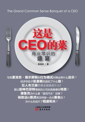Book cover for CEO This Is CEO's Dish