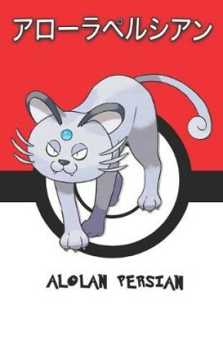 Cover of Alolan Persian