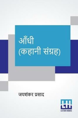 Cover of Aandhi (Kahani Sangraha)