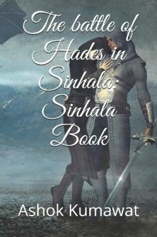 Cover of The battle of Hades in Sinhala