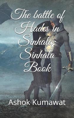 Book cover for The battle of Hades in Sinhala