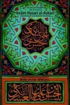 Book cover for Imam Hasan al-Askari