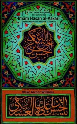 Cover of Imam Hasan al-Askari