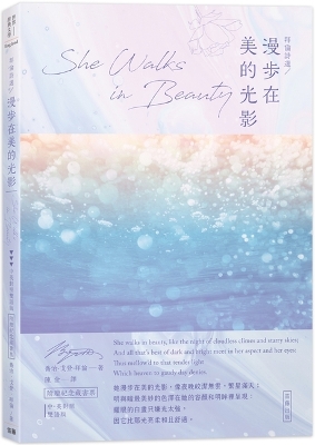 Book cover for She Walks in Beauty