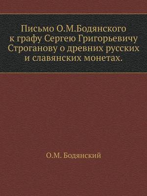 Book cover for Письмо О.М.Бодянского к графу Сергею Григо&#10