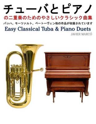 Book cover for Easy Classical Tuba & Piano Duets