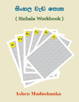 Book cover for Sinhala Workbook