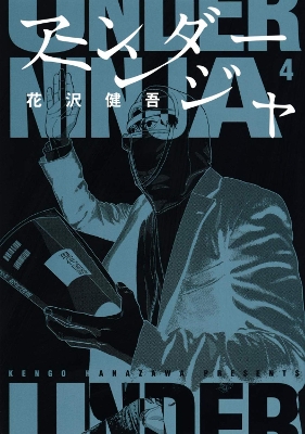 Cover of Under Ninja, Volume 4