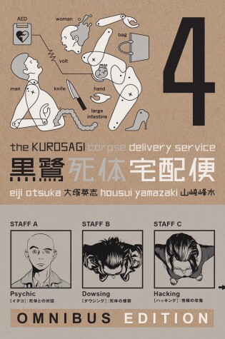 Cover of Kurosagi Corpse Delivery Service, The: Book Four Omnibus