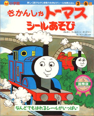 Book cover for Thomas PVC Sticker Book - Japan