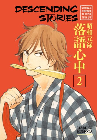 Book cover for Descending Stories: Showa Genroku Rakugo Shinju 2