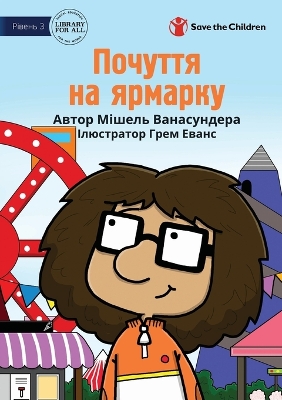 Book cover for Feelings At The Fair - Почуття на ярмарку