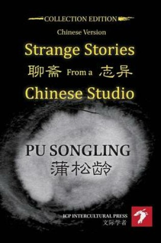 Cover of Strange Stories from a Chinese Studio