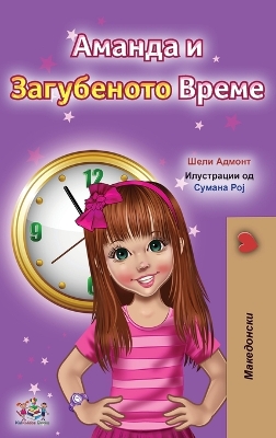 Book cover for Amanda and the Lost Time (Macedonian Children's Book)