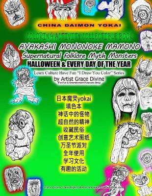 Book cover for CHINA DAIMON YOKAI COLORING ACTIVITY COLLECTIBLE BOOK AYAKASHI MONONOKE MAMONO Supernatural folklore Myth Monsters HALLOWEEN & EVERY DAY OF THE YEAR Learn Culture Have Fun I Draw You Color Series by Artist Grace Divine